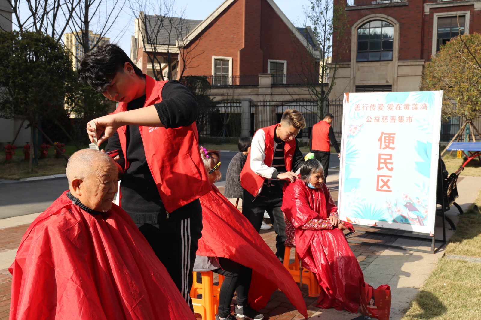 免费理发QQ图片20230317224919.jpg