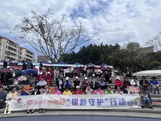 【德阳市慈善联合会】“银龄守护”行动项目（德阳）圆满收官